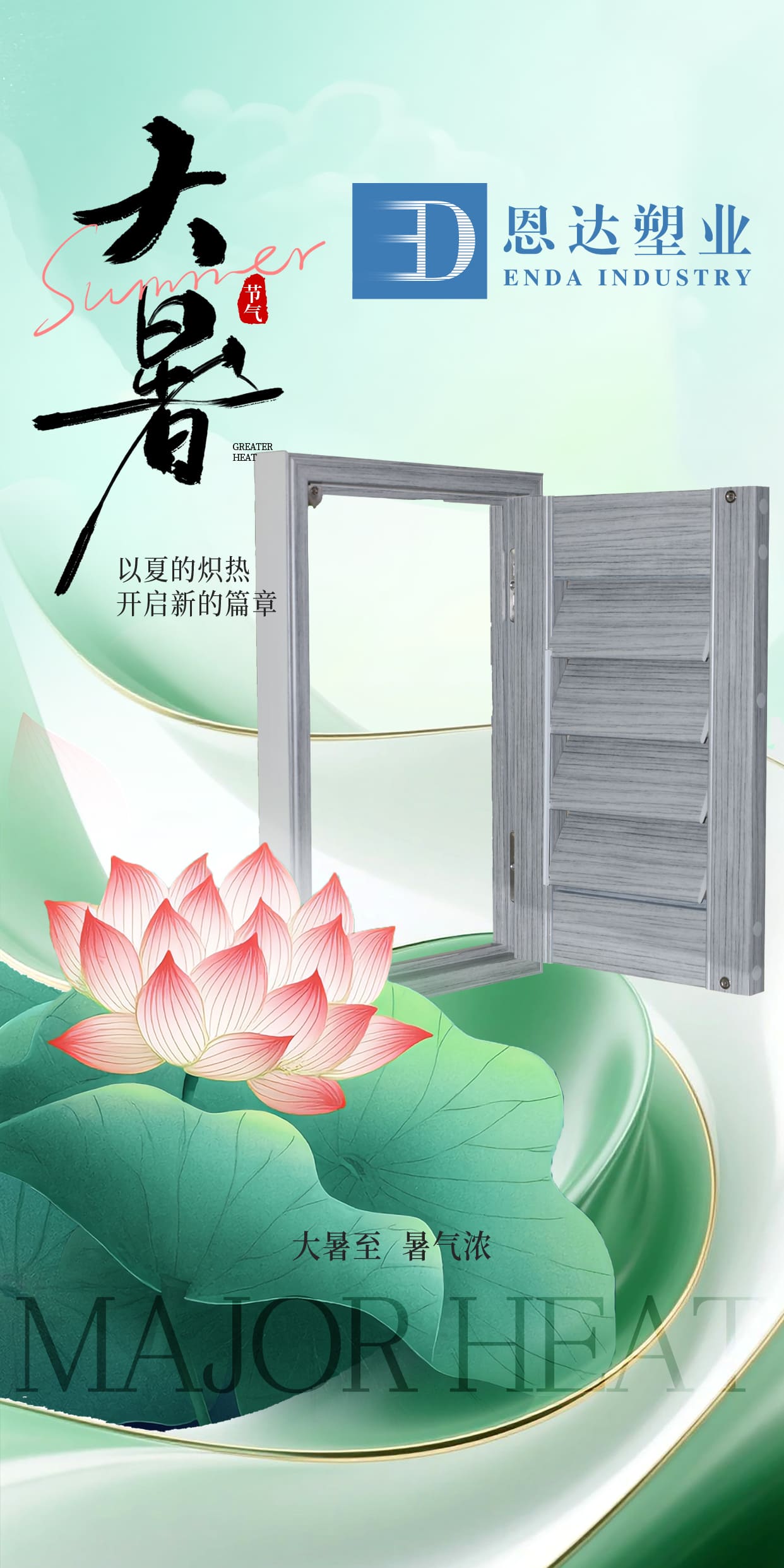 Enda Plastic Industry – Precision in Every Season.